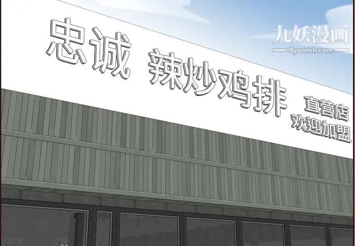 《妈妈是女大学生》漫画 第100話