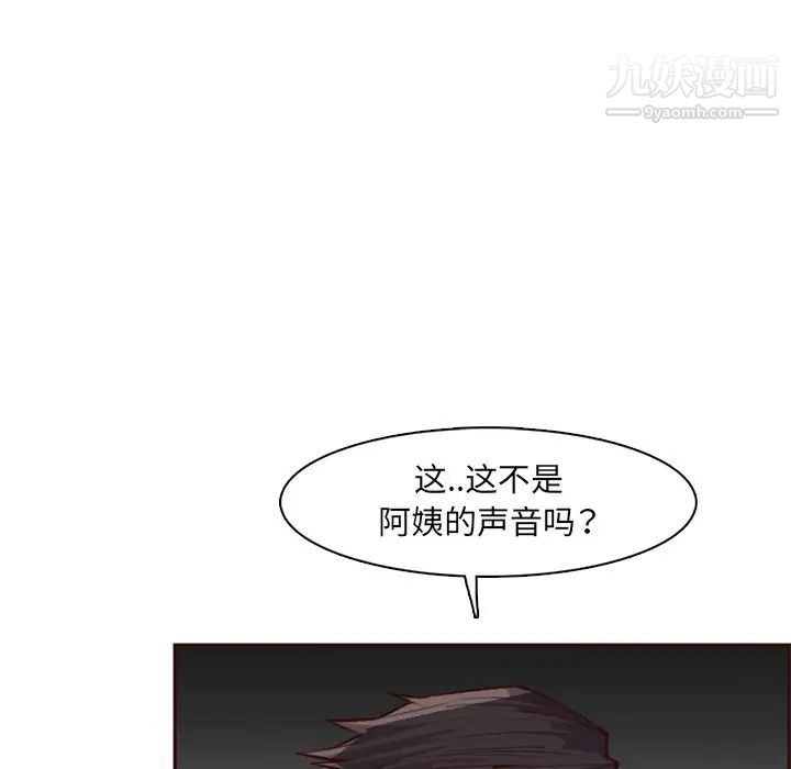 《妈妈是女大学生》漫画 第100話