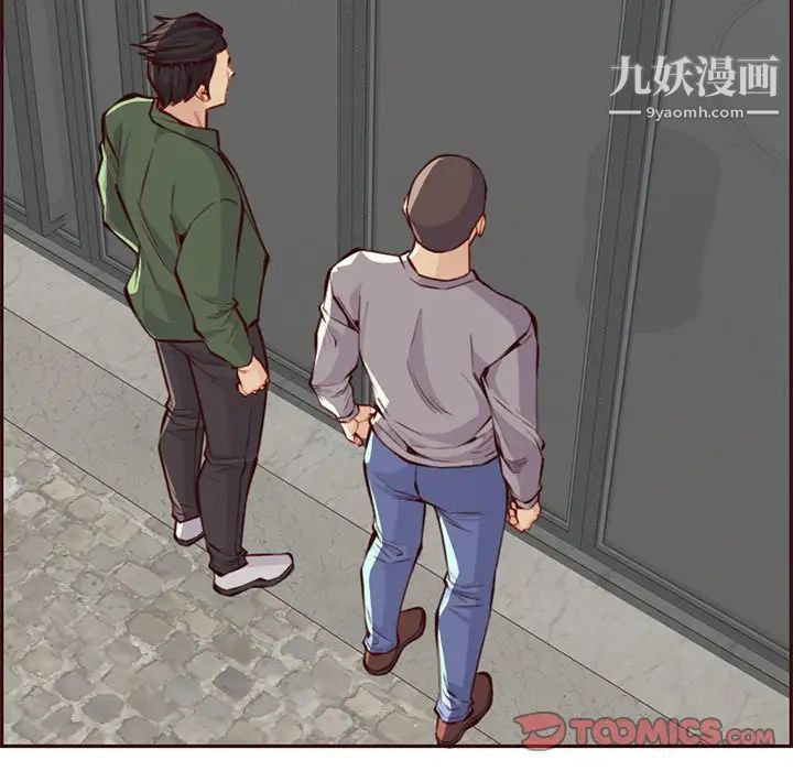 《妈妈是女大学生》漫画 第100話