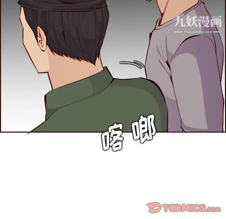 《妈妈是女大学生》漫画 第100話