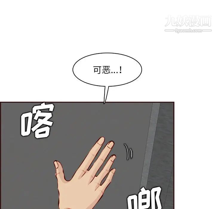 《妈妈是女大学生》漫画 第100話