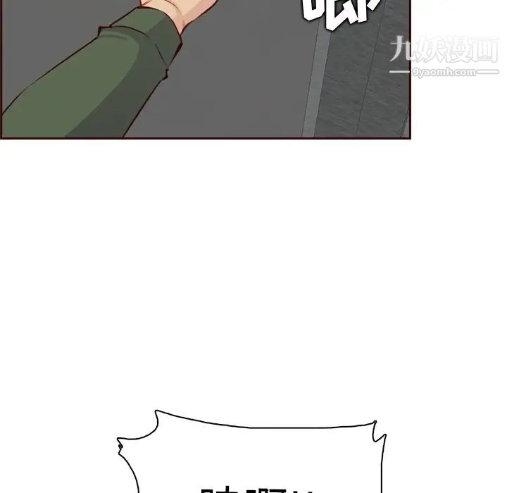 《妈妈是女大学生》漫画 第100話