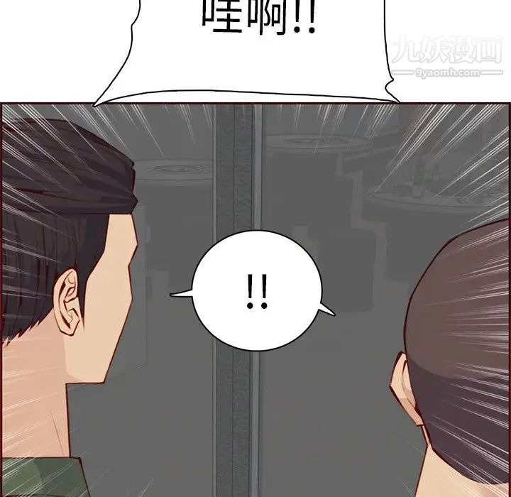 《妈妈是女大学生》漫画 第100話
