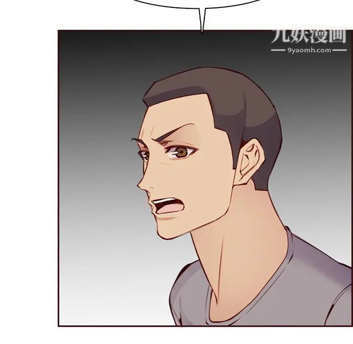《妈妈是女大学生》漫画 第100話