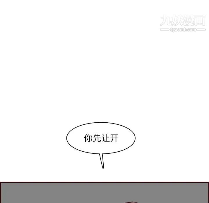 《妈妈是女大学生》漫画 第100話