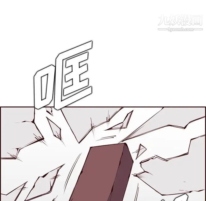 《妈妈是女大学生》漫画 第100話