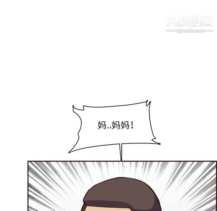 《妈妈是女大学生》漫画 第100話