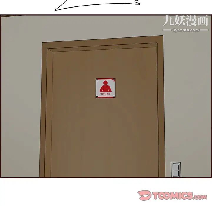 《妈妈是女大学生》漫画 第100話