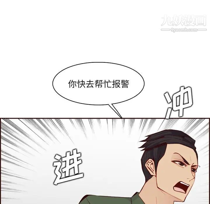 《妈妈是女大学生》漫画 第100話