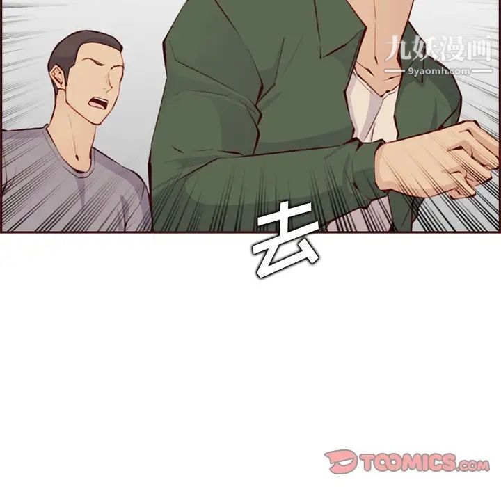 《妈妈是女大学生》漫画 第100話
