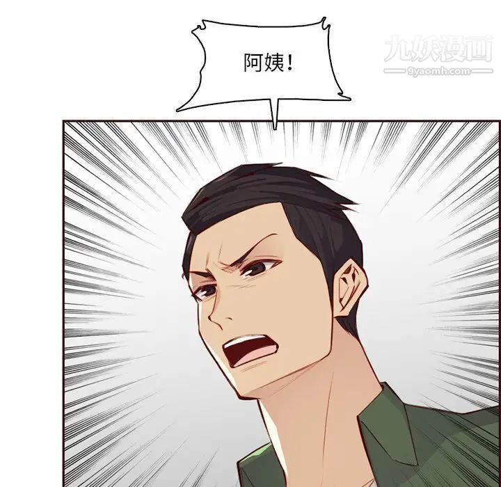 《妈妈是女大学生》漫画 第100話