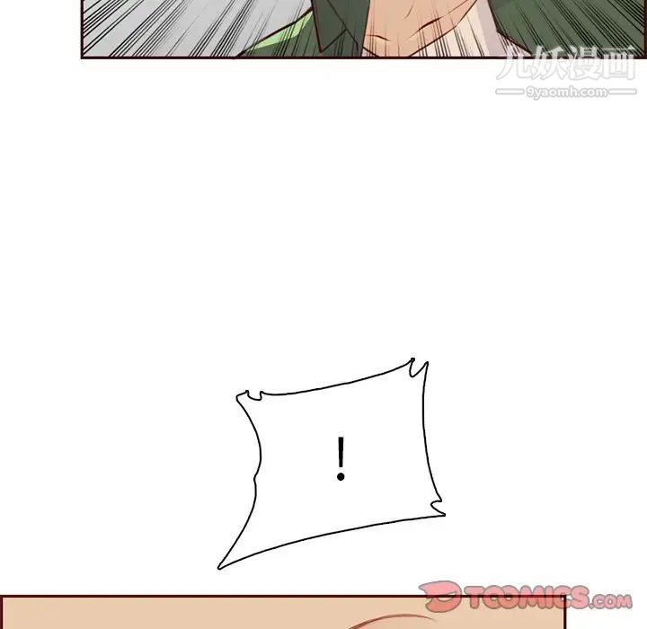 《妈妈是女大学生》漫画 第100話
