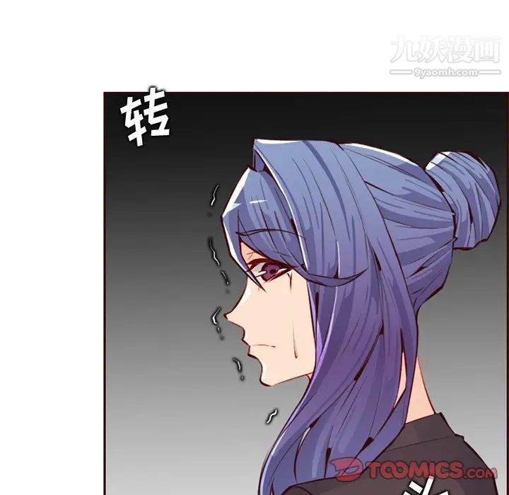 《妈妈是女大学生》漫画 第100話