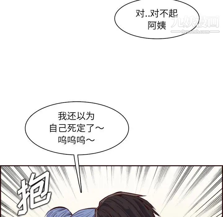 《妈妈是女大学生》漫画 第100話