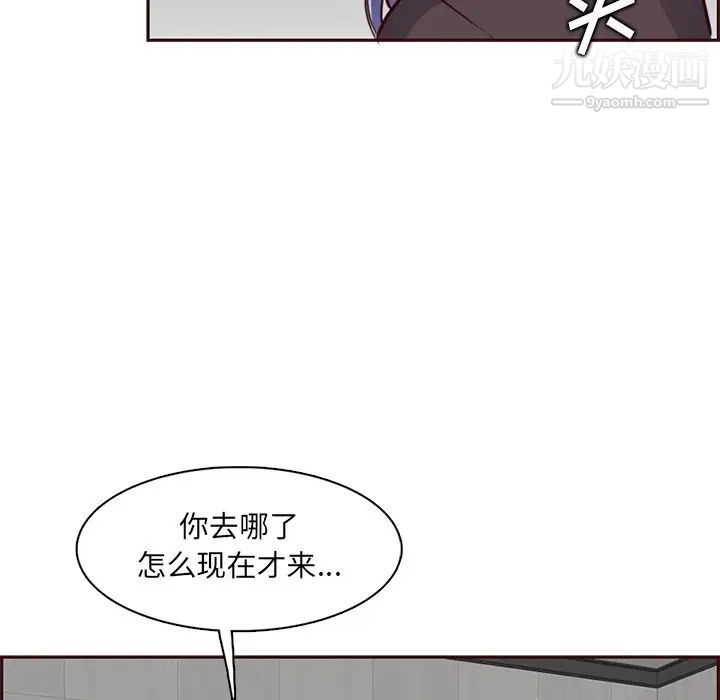 《妈妈是女大学生》漫画 第100話