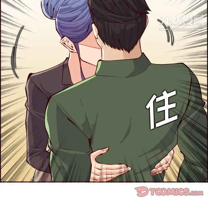 《妈妈是女大学生》漫画 第100話