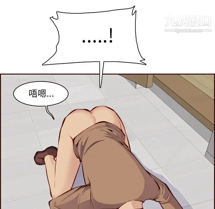 《妈妈是女大学生》漫画 第100話