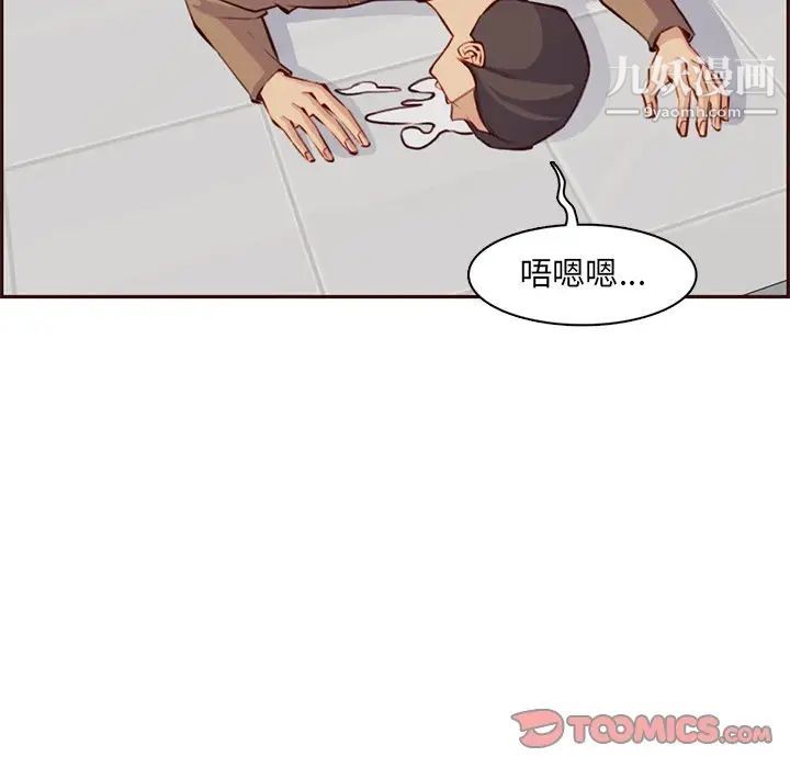 《妈妈是女大学生》漫画 第100話