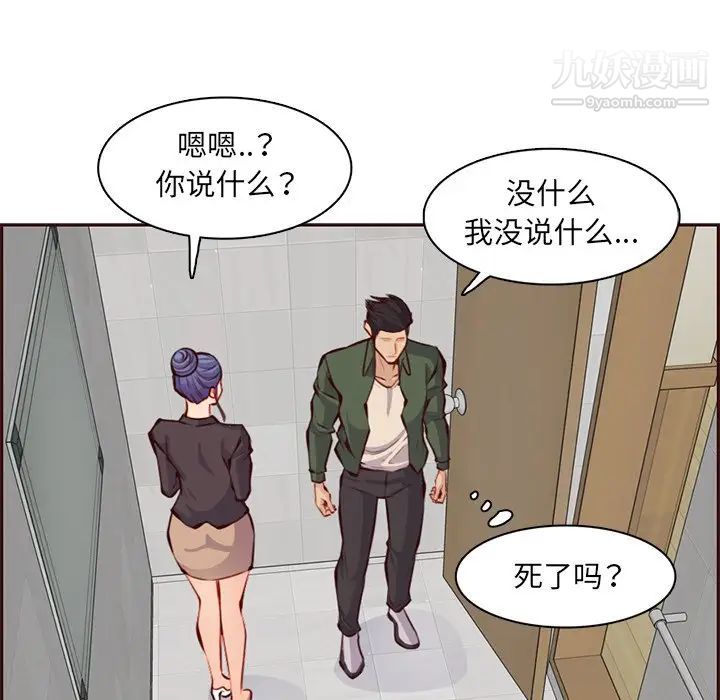 《妈妈是女大学生》漫画 第100話