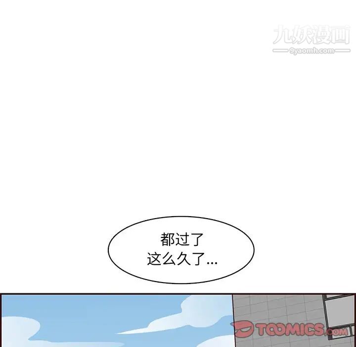 《妈妈是女大学生》漫画 第100話