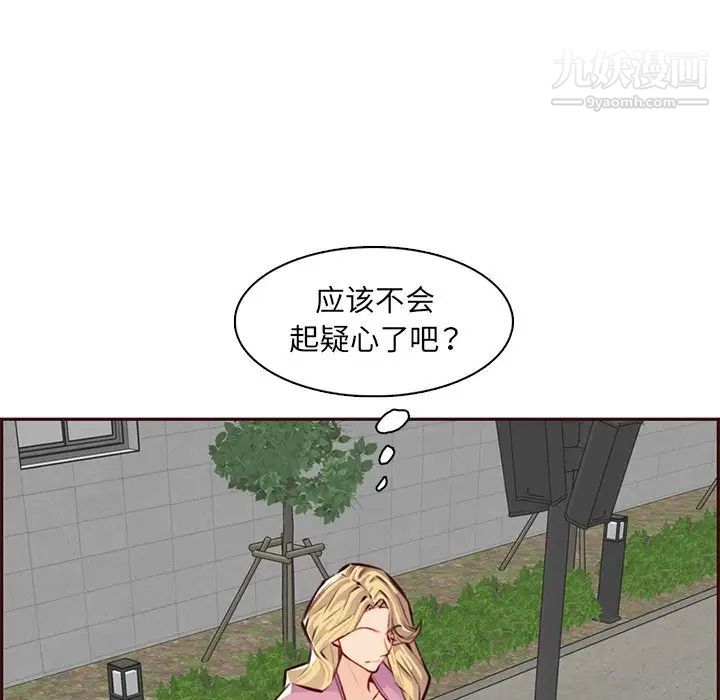 《妈妈是女大学生》漫画 第100話