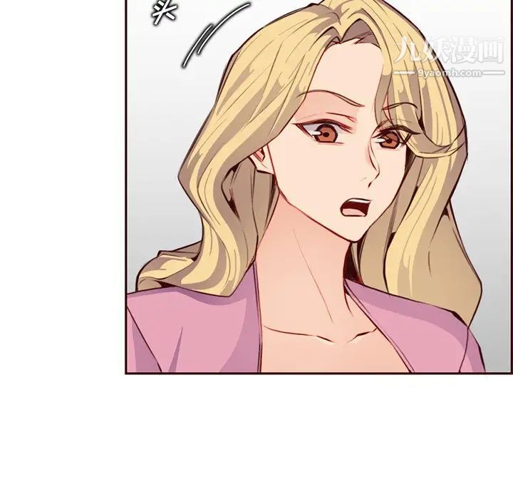 《妈妈是女大学生》漫画 第100話