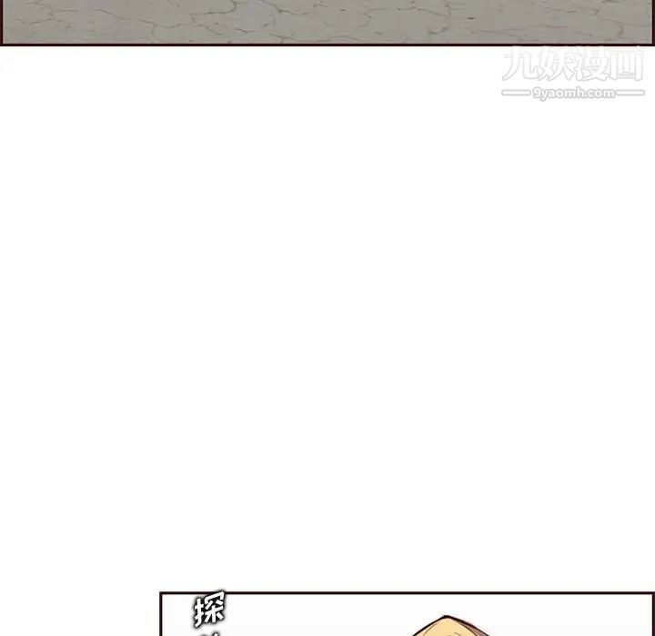 《妈妈是女大学生》漫画 第100話