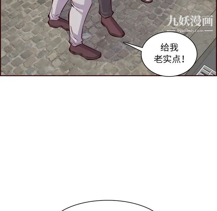 《妈妈是女大学生》漫画 第100話