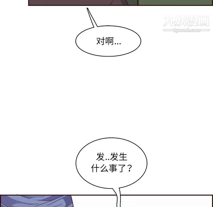 《妈妈是女大学生》漫画 第100話