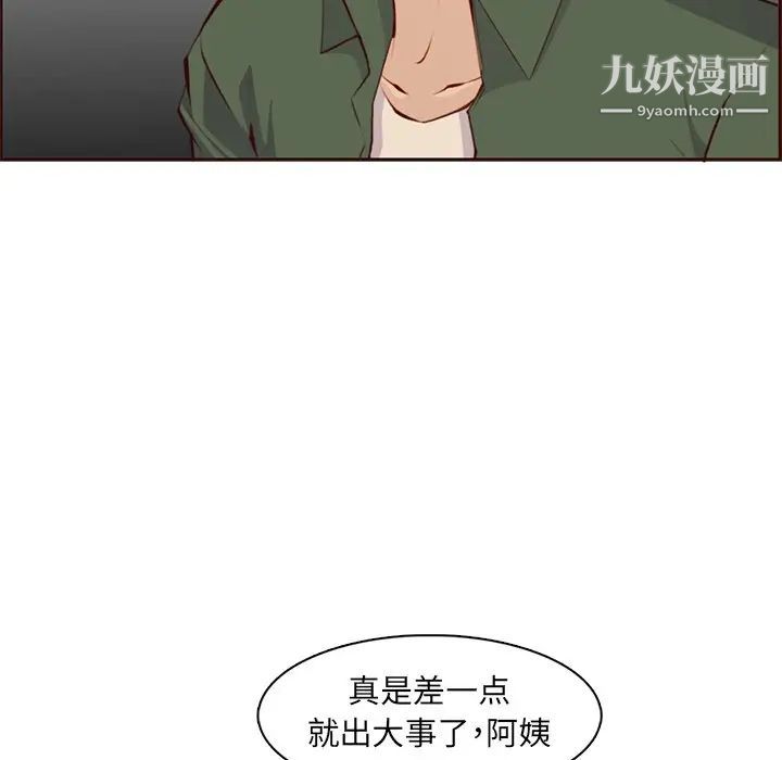 《妈妈是女大学生》漫画 第100話