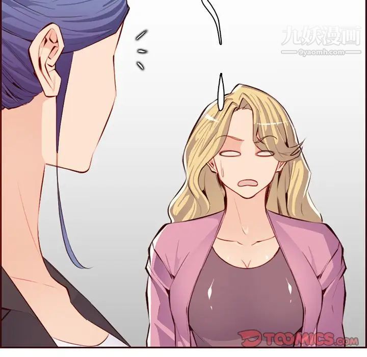 《妈妈是女大学生》漫画 第100話