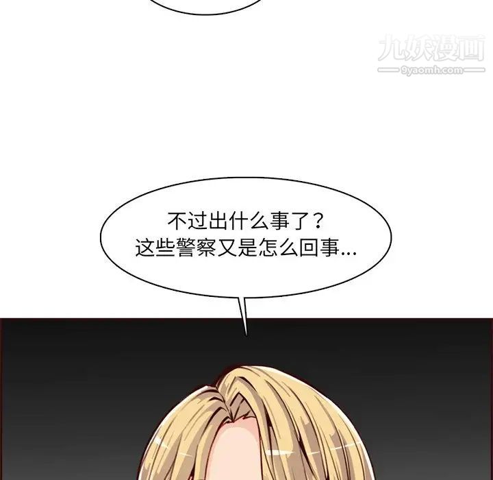 《妈妈是女大学生》漫画 第100話