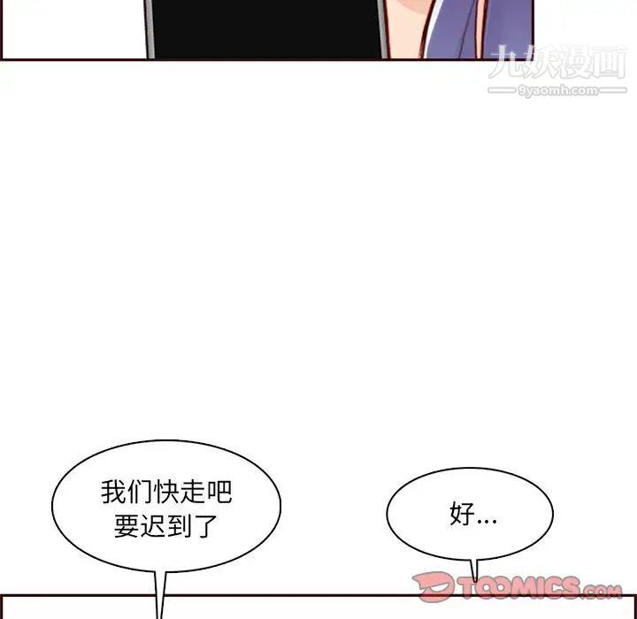 《妈妈是女大学生》漫画 第100話