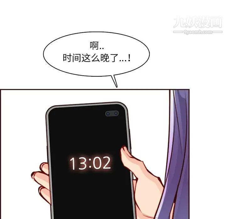 《妈妈是女大学生》漫画 第100話