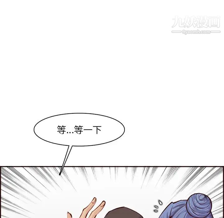 《妈妈是女大学生》漫画 第100話