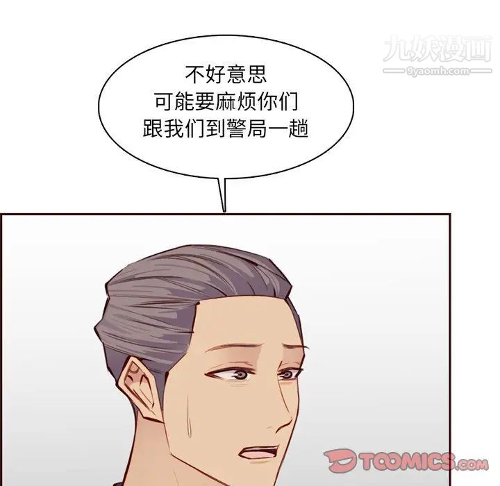 《妈妈是女大学生》漫画 第100話