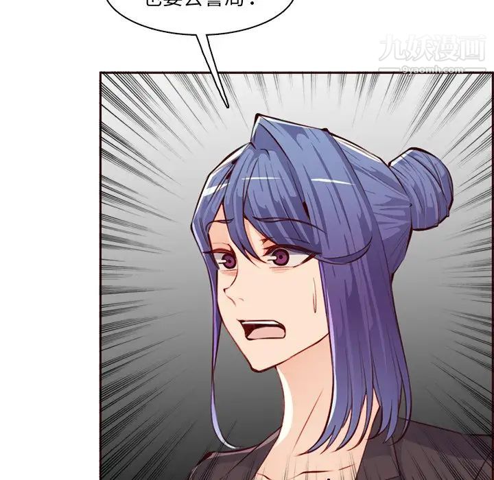 《妈妈是女大学生》漫画 第100話