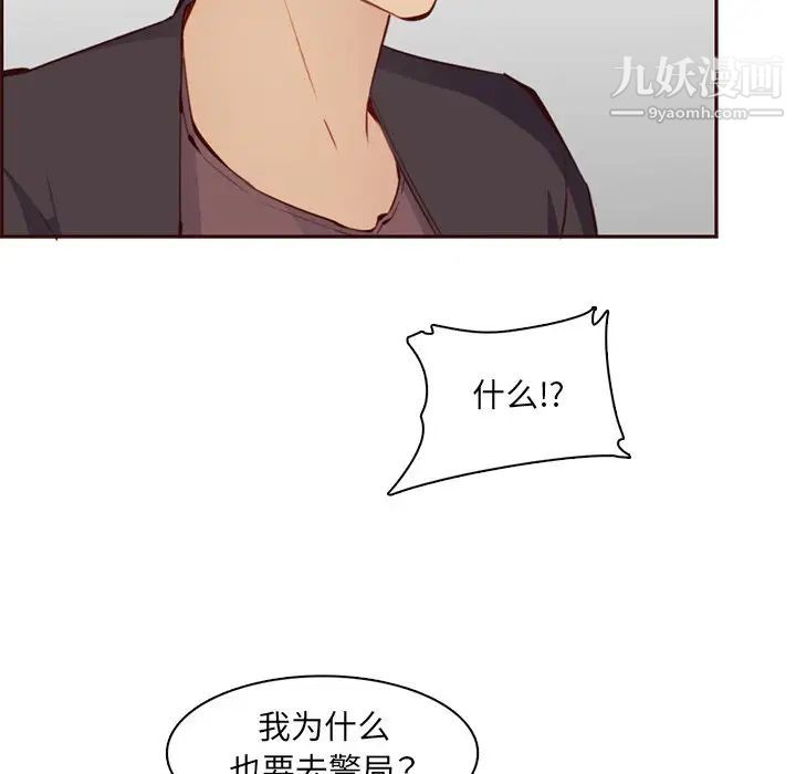 《妈妈是女大学生》漫画 第100話