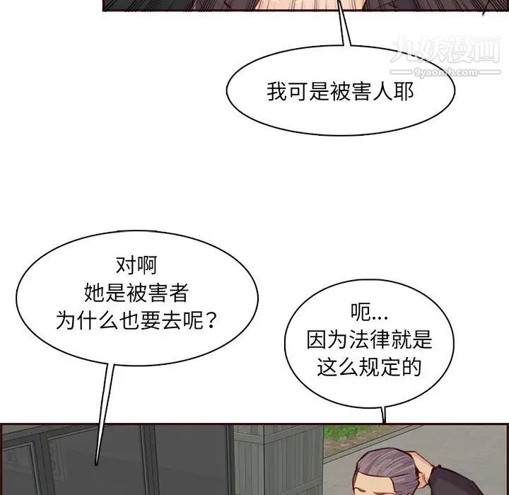 《妈妈是女大学生》漫画 第100話