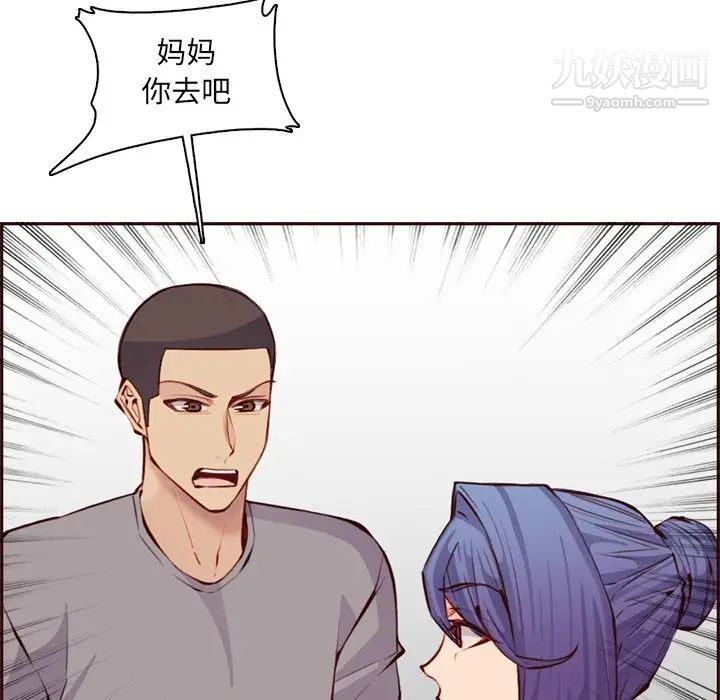 《妈妈是女大学生》漫画 第100話