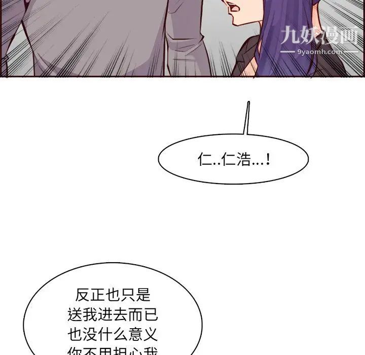 《妈妈是女大学生》漫画 第100話