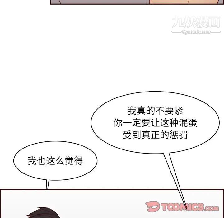 《妈妈是女大学生》漫画 第100話