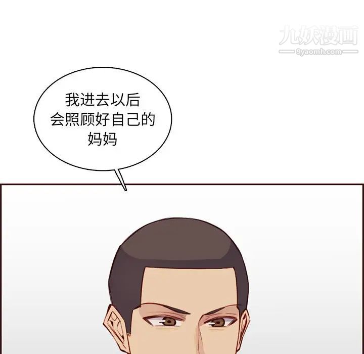《妈妈是女大学生》漫画 第100話