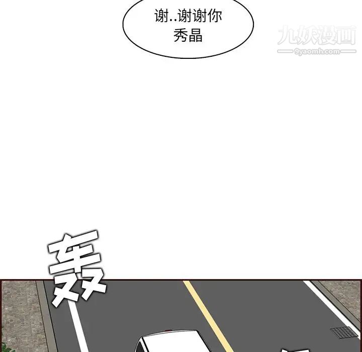 《妈妈是女大学生》漫画 第100話