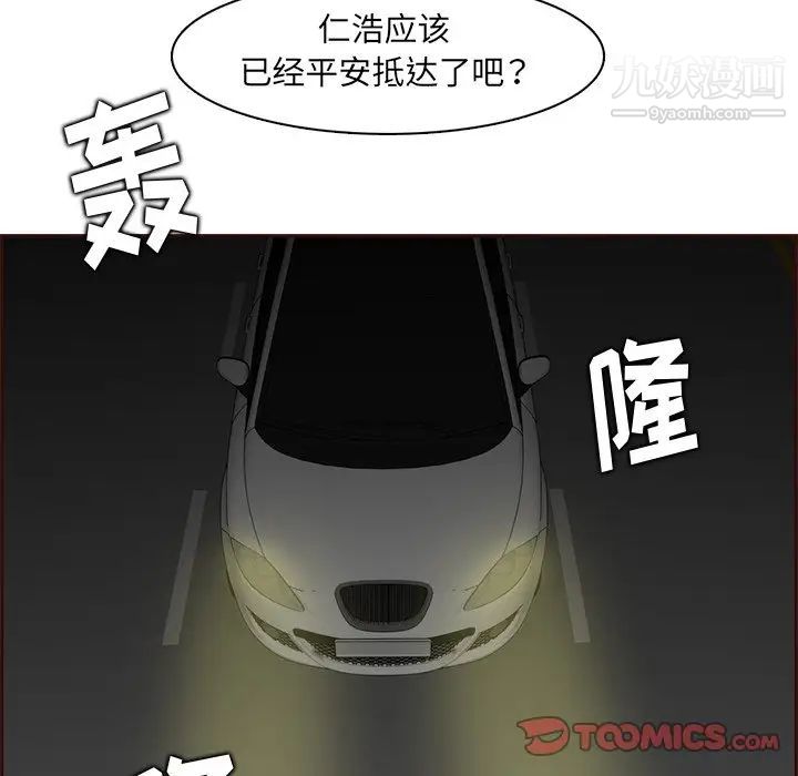 《妈妈是女大学生》漫画 第100話