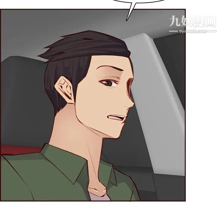 《妈妈是女大学生》漫画 第100話