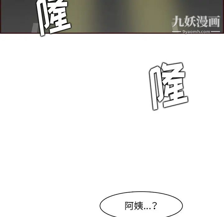 《妈妈是女大学生》漫画 第100話