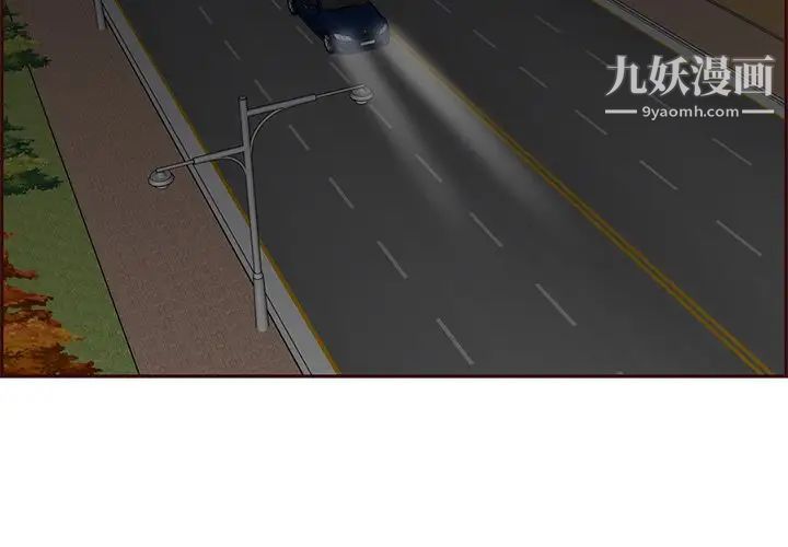 《妈妈是女大学生》漫画 第101話