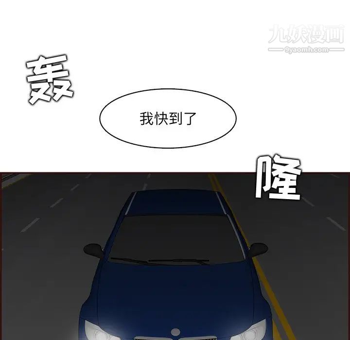 《妈妈是女大学生》漫画 第101話