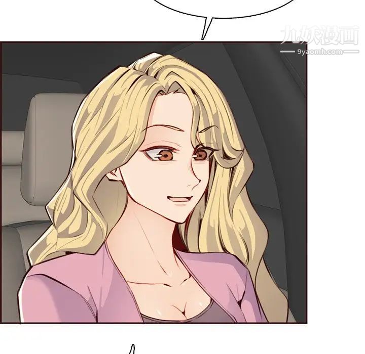 《妈妈是女大学生》漫画 第101話
